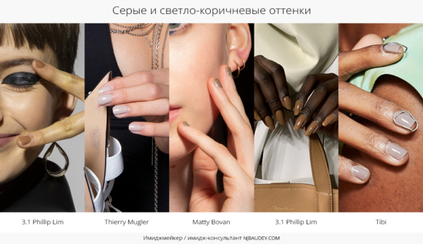серые и светло-коричневые оттенки модный маникюр весны-лета 2020